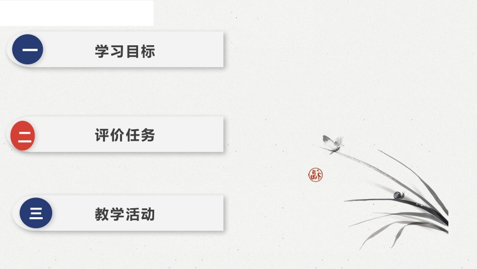 《自相矛盾》PPT优质课件[部编版五年级语文下册]_第2页