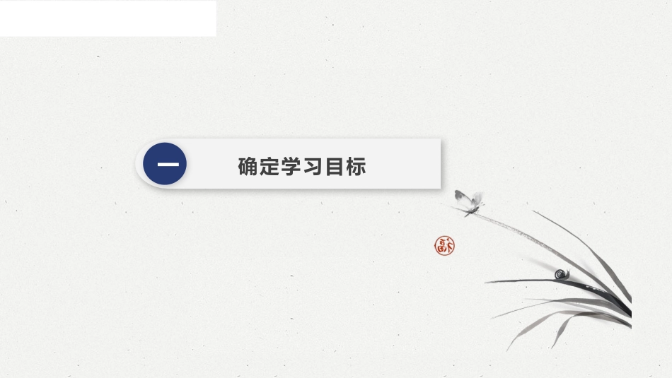 《自相矛盾》PPT优质课件[部编版五年级语文下册]_第3页