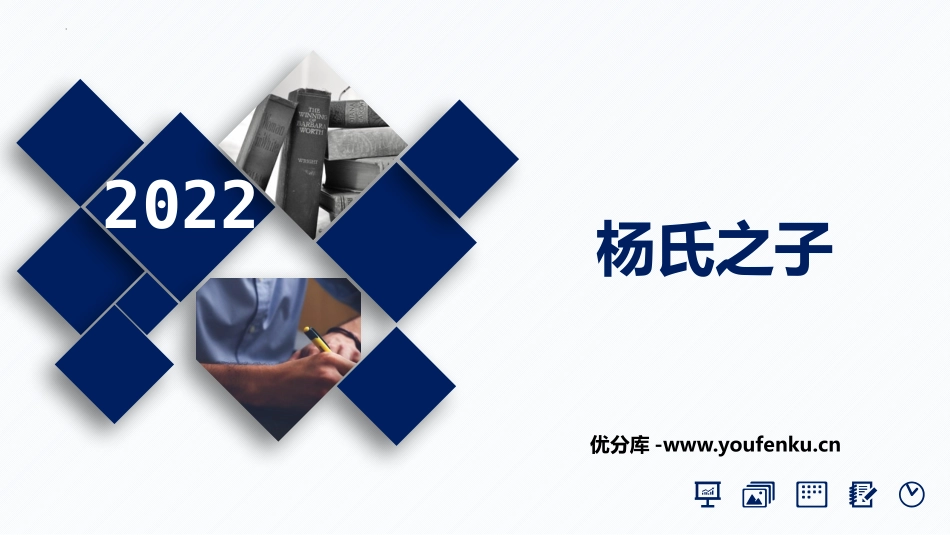 《杨氏之子》PPT优质课件[部编版五年级语文下册]_第1页