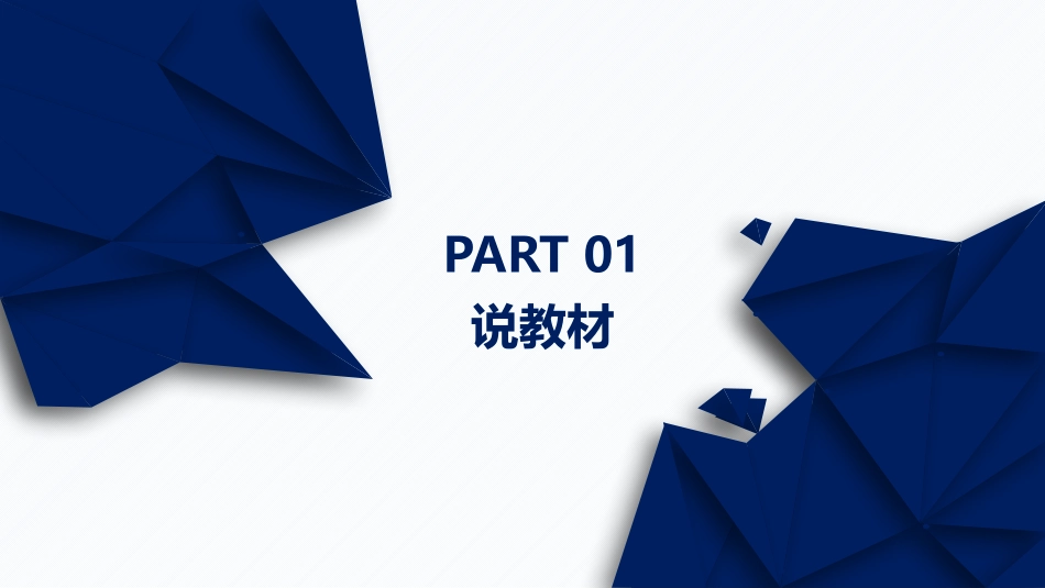 《杨氏之子》PPT优质课件[部编版五年级语文下册]_第3页