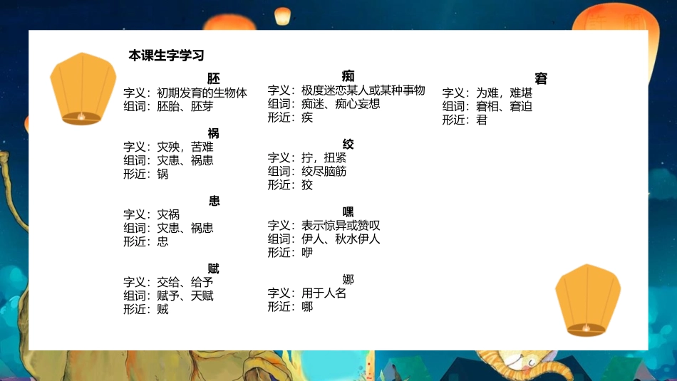 《童年的发现》PPT优秀课件[部编版五年级语文下册]_第3页