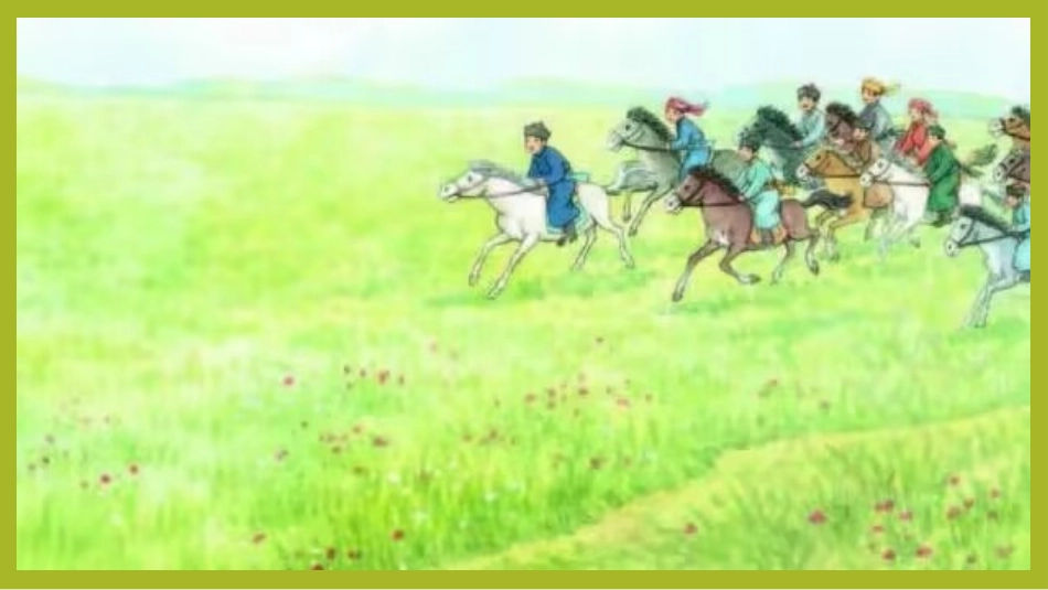 《草原》PPT优秀课件[部编版六年级语文上册]_第2页