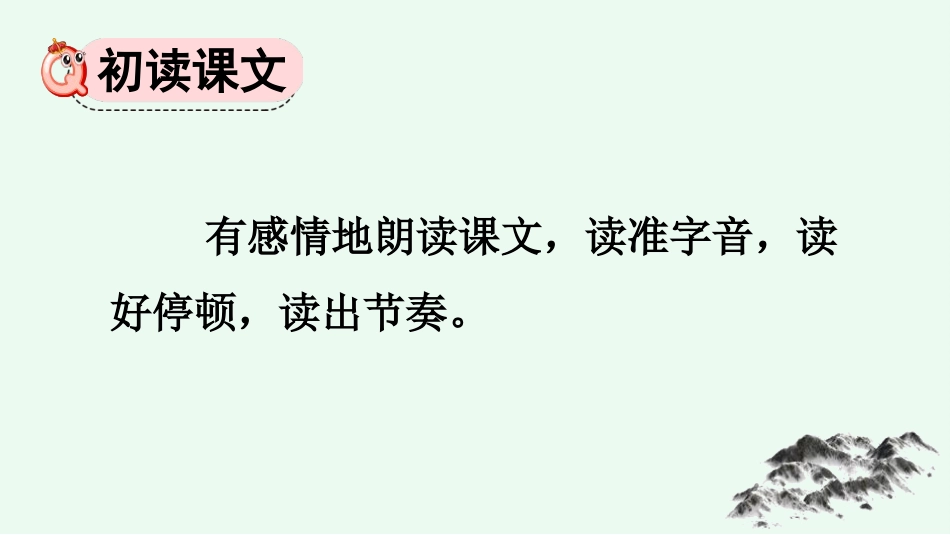 《七律·长征》PPT课件(第1课时)[部编版六年级语文上册]_第3页