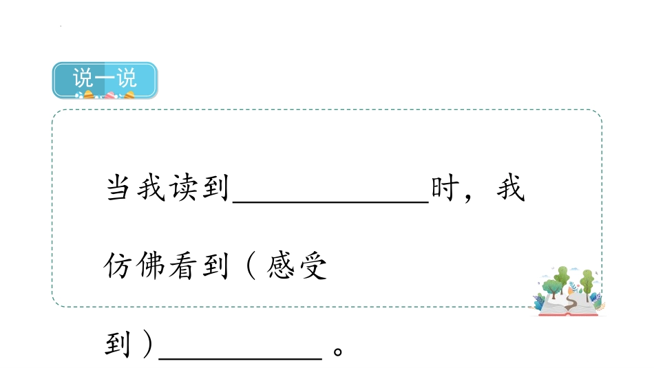 《七律·长征》PPT免费课件[部编版六年级语文上册]_第2页