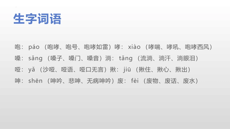 《桥》PPT优质课件[部编版六年级语文上册]_第2页