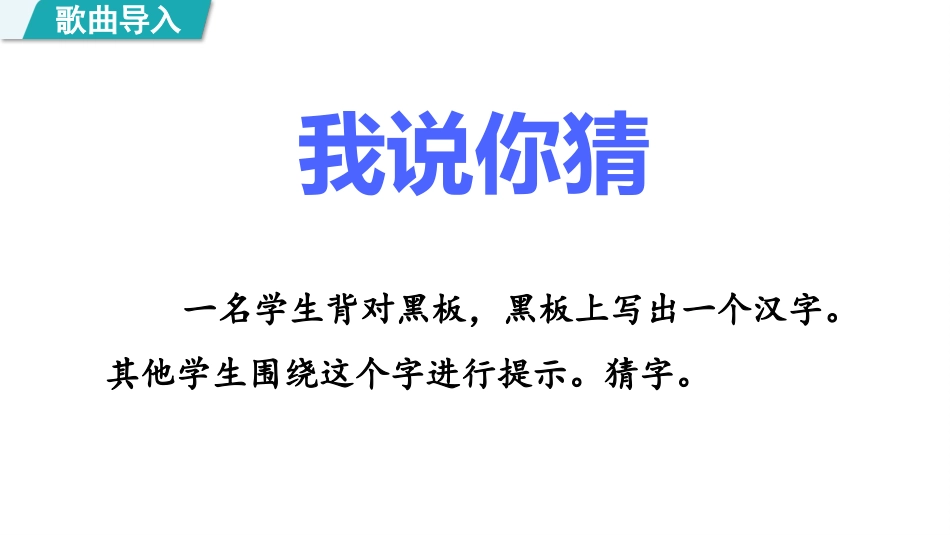 《围绕中心意思写》PPT课件(第1课时)[部编版六年级语文]_第2页