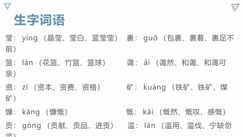 《只有一个地球》PPT免费教学课件[部编版六年级语文上册]_第2页