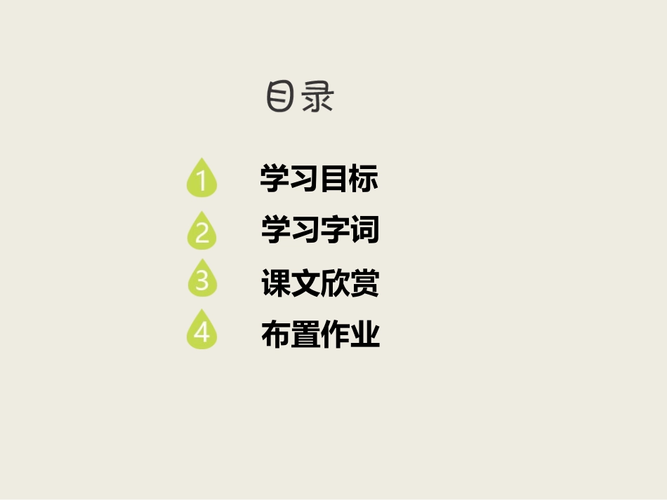 《鲁滨逊漂流记》PPT优秀课件[部编版六年级语文下册]_第2页
