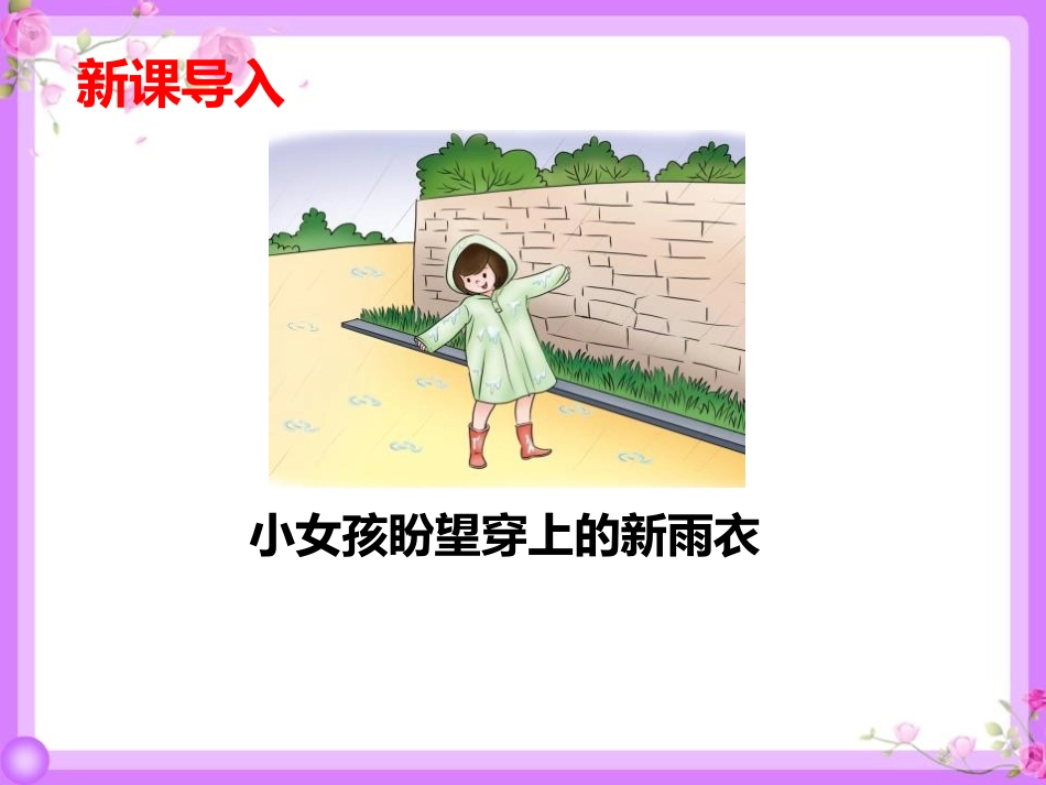 《那个星期天》PPT优秀课件[部编版六年级语文下册]_第3页