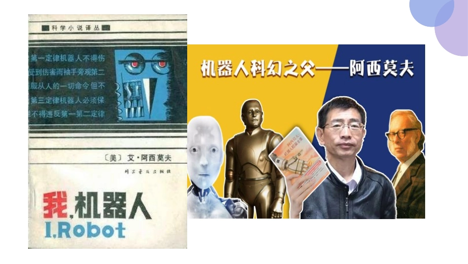 《他们那时候多有趣啊》PPT教学课件[部编版六年级语文下册]_第2页