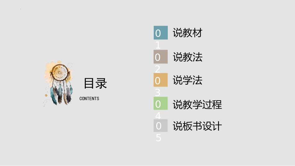 《雨的四季》PPT优秀教学课件[部编版七年级语文上册]_第2页