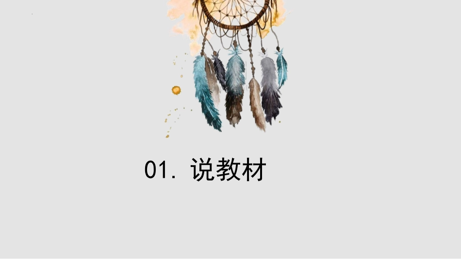《雨的四季》PPT优秀教学课件[部编版七年级语文上册]_第3页