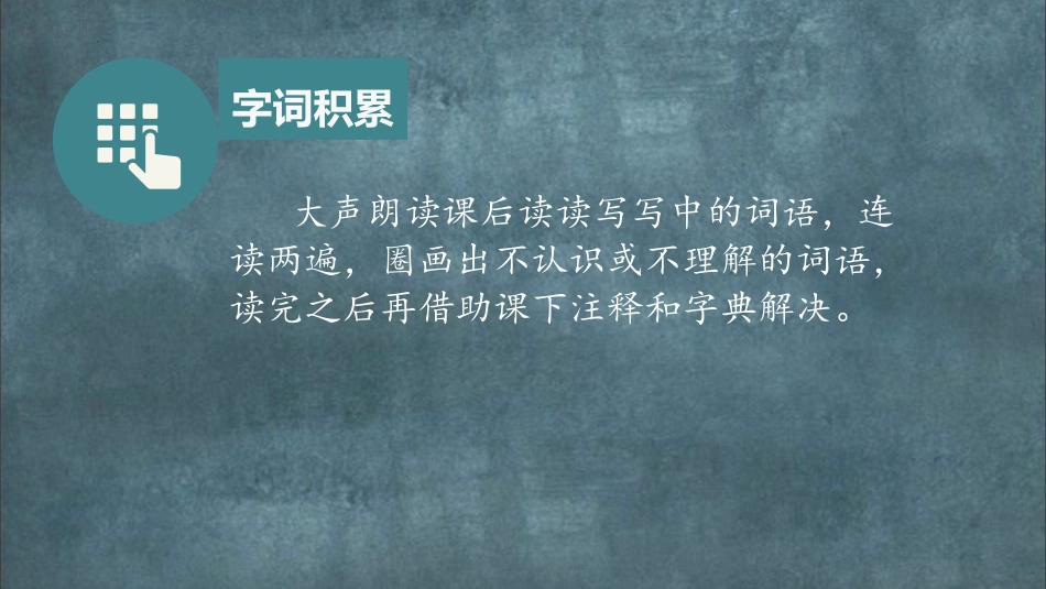 《纪念白求恩》PPT优秀教学课件[部编版七年级语文上册]_第3页