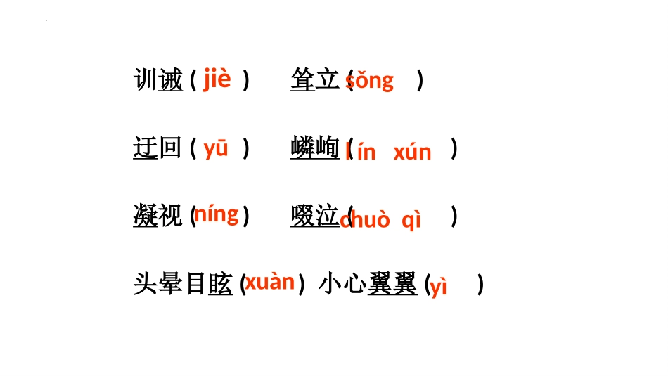 《走一步,再走一步》PPT优质教学课件[部编版七年级语文]_第3页