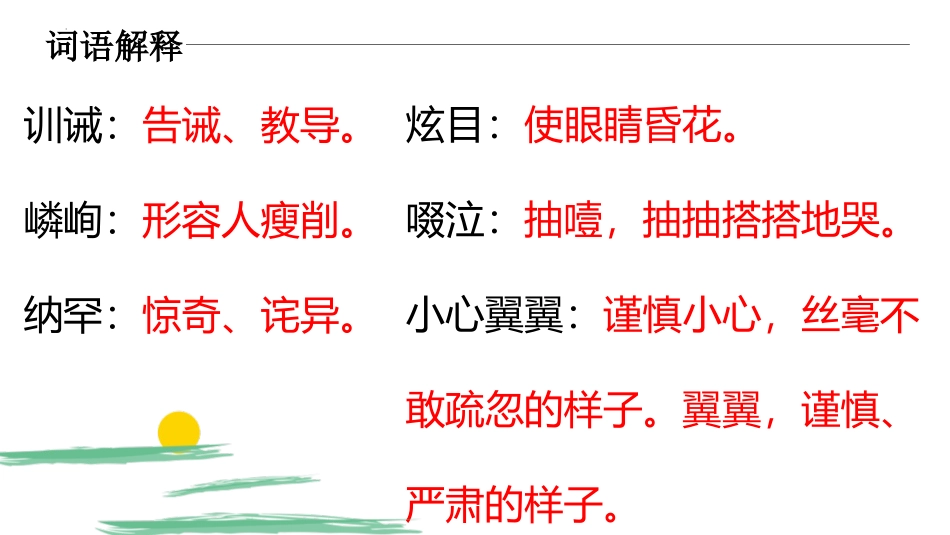 《走一步,再走一步》PPT教学PPT课件[部编版七年级语文]_第3页