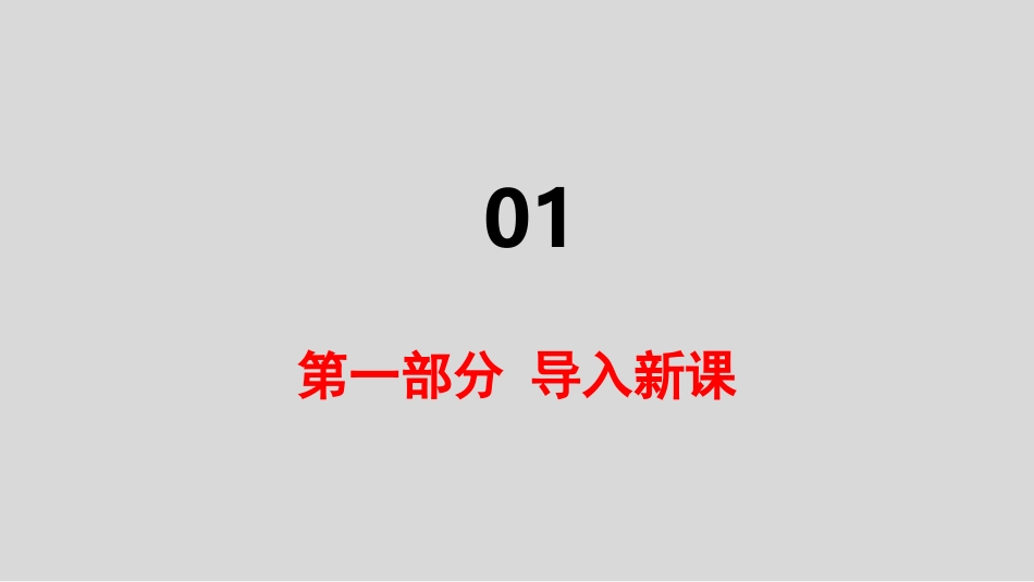 《写作：思路要清晰》PPT课件[部编版七年级语文上册]_第3页