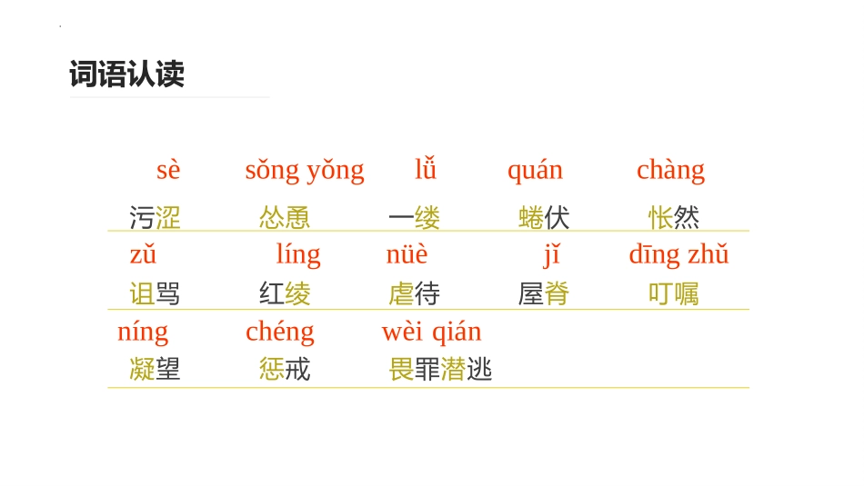 《猫》PPT免费课文课件[部编版七年级语文上册]_第3页