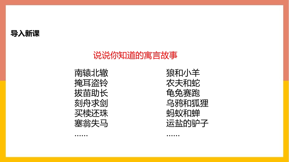 《赫耳墨斯和雕像者》PPT优秀课件[部编版七年级语文上册]_第2页