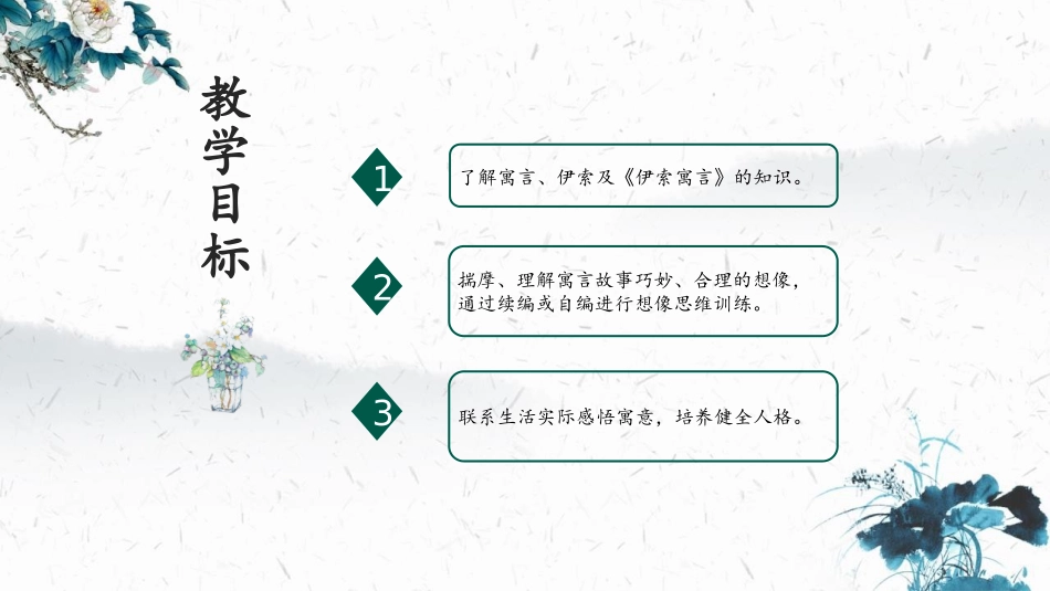 《赫耳墨斯和雕像者》PPT优质课件[部编版七年级语文上册]_第2页