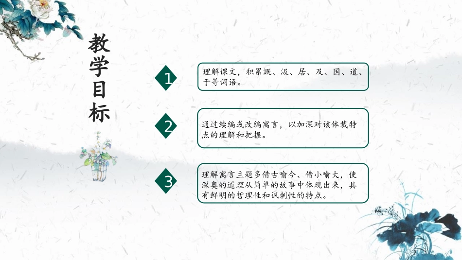 《穿井得一人》PPT课件[部编版七年级语文上册]_第2页