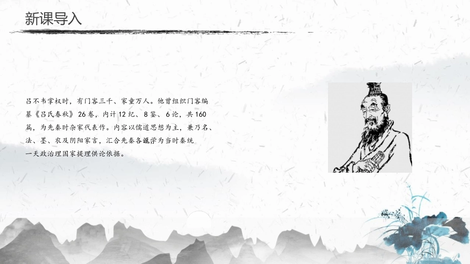 《穿井得一人》PPT课件[部编版七年级语文上册]_第3页