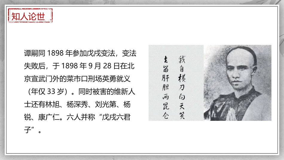 《潼关》课外古诗词诵读PPT课件,共[部编版七年级语文上册]_第3页