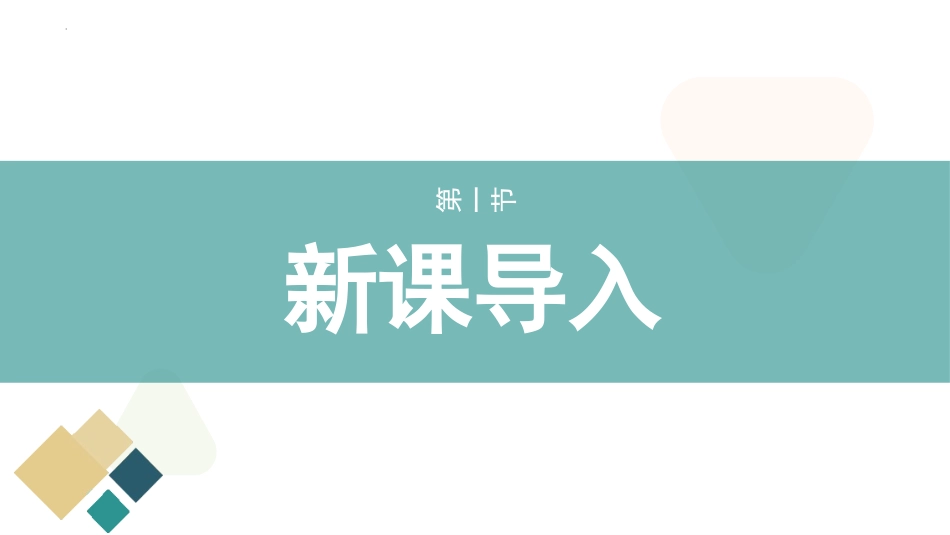 《邓稼先》PPT优质教学课件[部编版七年级语文下册]_第3页