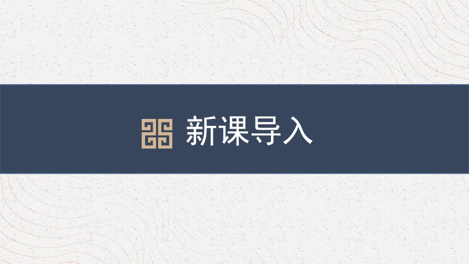 《孙权劝学》PPT优质课件[部编版七年级语文下册]_第3页