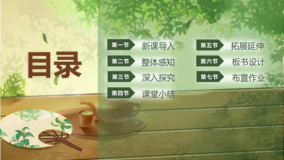 《写出人物的精神》PPT优质课件[部编版七年级语文下册]_第2页