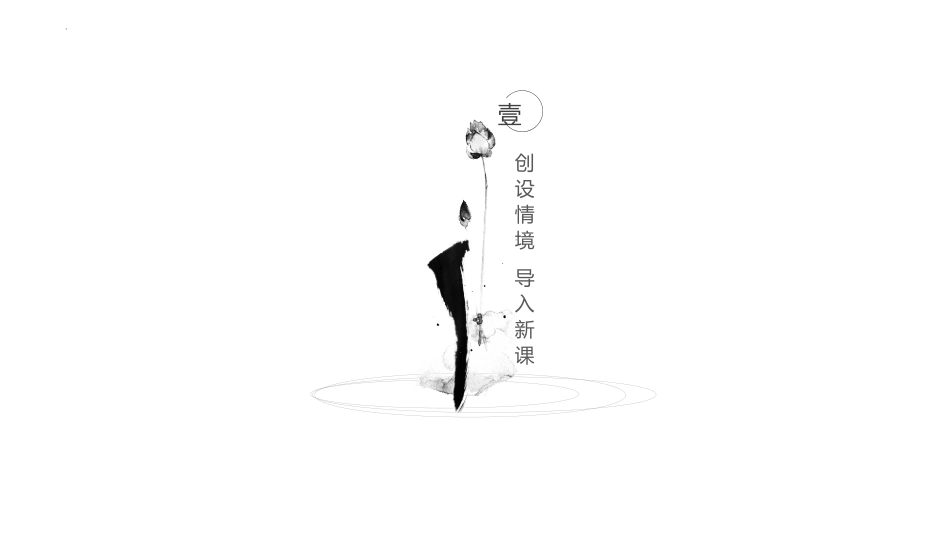 《写作 学习抒情》PPT优质课件[部编版七年级语文下册]_第3页