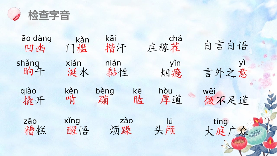 《台阶》PPT精品教学课件[部编版七年级语文下册]_第3页
