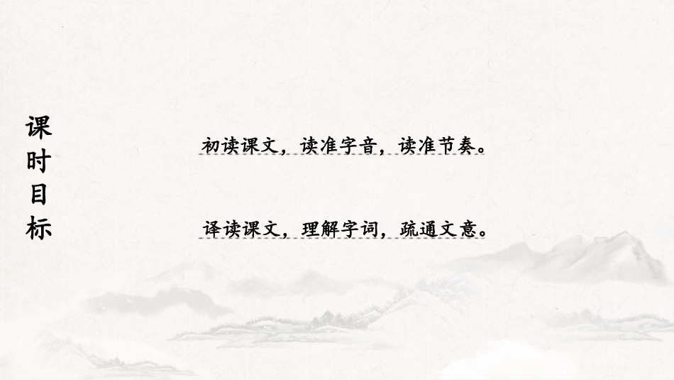 《卖油翁》PPT课文课件[部编版七年级语文下册]_第2页