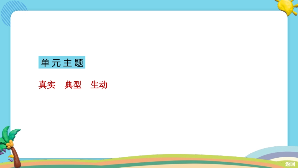 《抓住细节》PPT优质课件[部编版七年级语文下册]_第2页