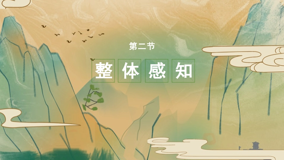 《逢入京使》PPT优秀课件[部编版七年级语文下册]_第3页