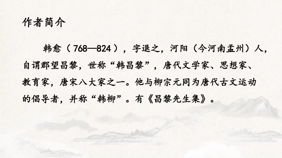 《晚春》PPT免费课件[部编版七年级语文下册]_第2页