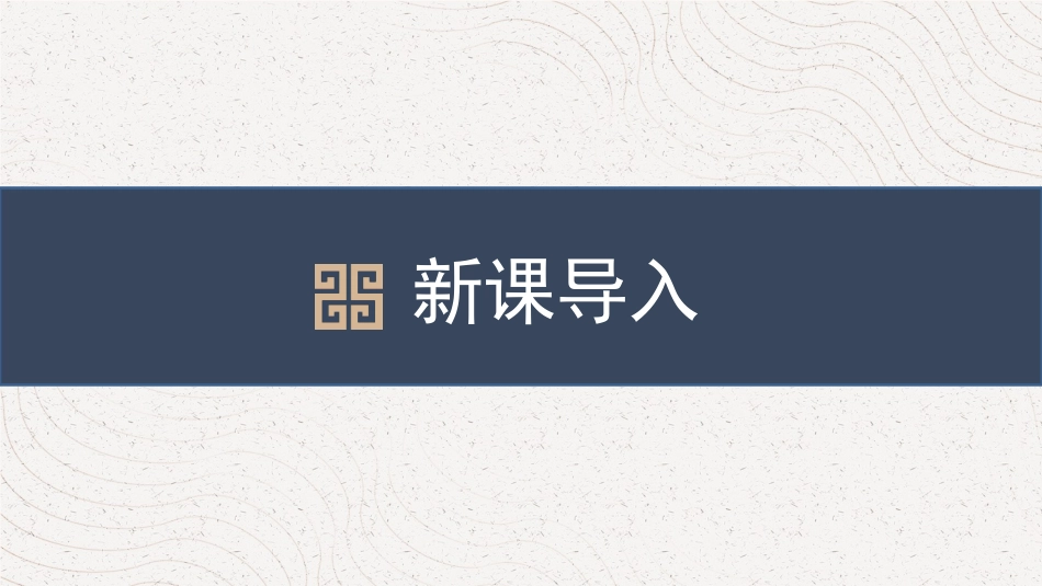《泊秦淮》PPT免费课件[部编版七年级语文下册]_第2页