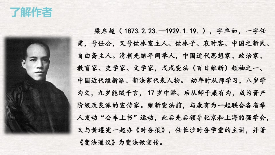 《最苦与最乐》PPT教学课件[部编版七年级语文下册]_第2页