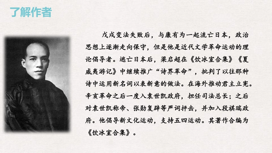 《最苦与最乐》PPT教学课件[部编版七年级语文下册]_第3页