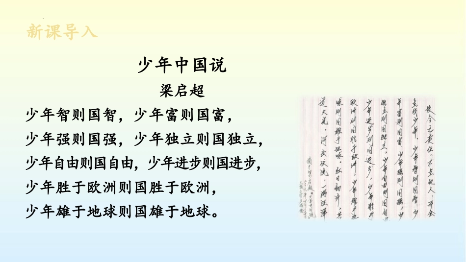 《最苦与最乐》PPT优质课件[部编版七年级语文下册]_第2页