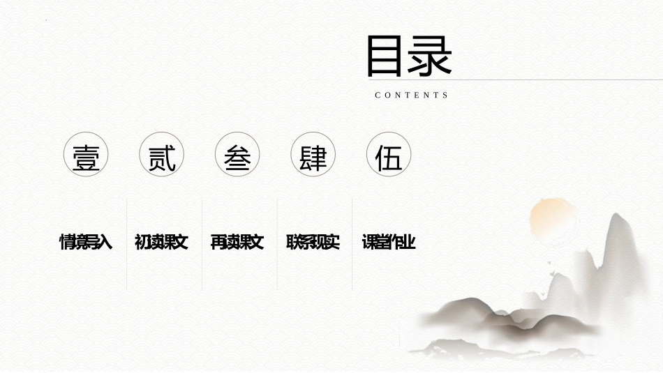 《陋室铭》PPT免费课件[部编版七年级语文下册]_第2页