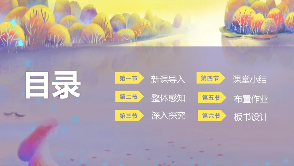 《孝亲敬老,从我做起》PPT课件[部编版七年级语文下册]_第2页