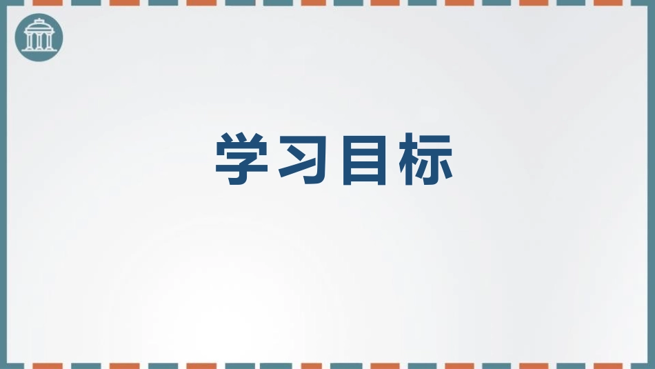 《未选择的路》PPT精品课件[部编版七年级语文下册]_第2页
