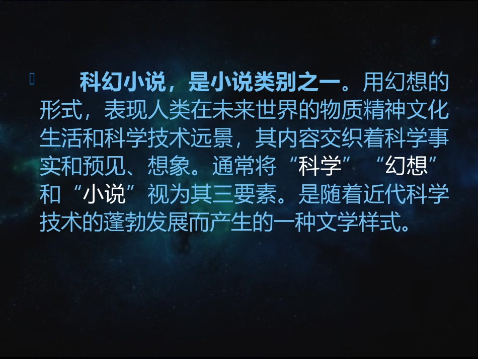 《带上她的眼睛》PPT优质教学课件[部编版七年级语文下册]_第1页
