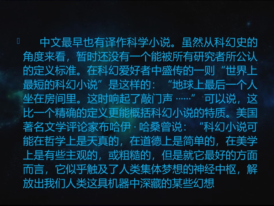 《带上她的眼睛》PPT优质教学课件[部编版七年级语文下册]_第2页
