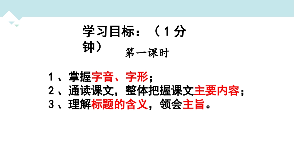 《美丽的颜色》PPT优秀教学课件[部编版八年级语文上册]_第2页