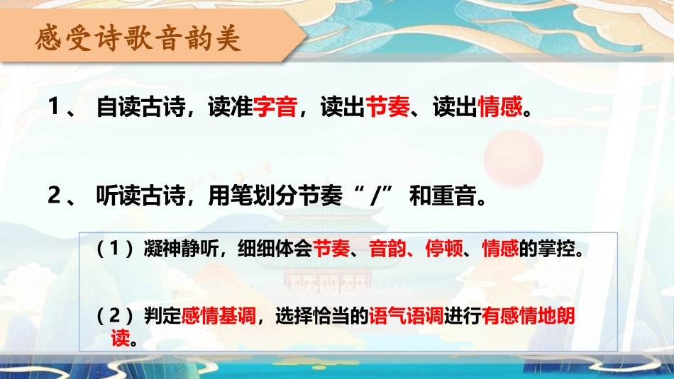 《渡荆门送别》PPT优质课件[部编版八年级语文上册]_第3页
