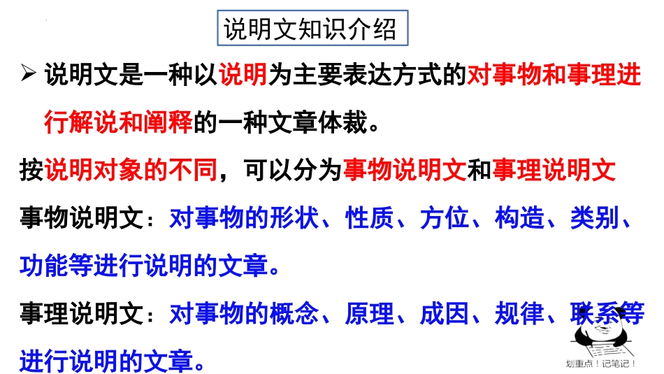 《中国石拱桥》PPT免费课件[部编版八年级语文上册]_第3页