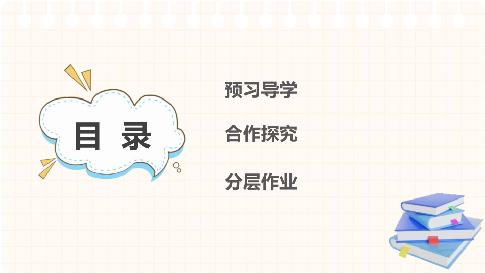 《周亚夫军细柳》PPT优秀课件[部编版八年级语文上册]_第2页