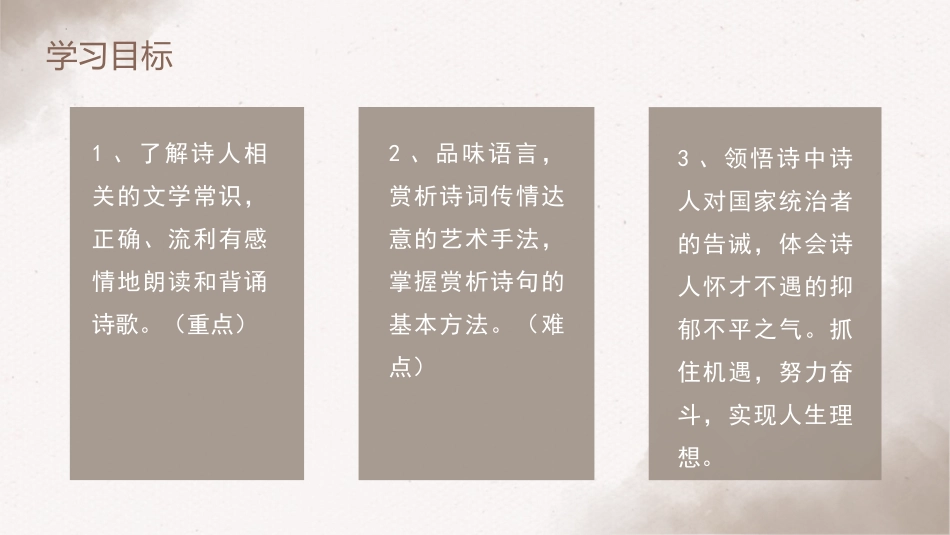 《赤壁》PPT优秀课件[部编版八年级语文上册]_第3页