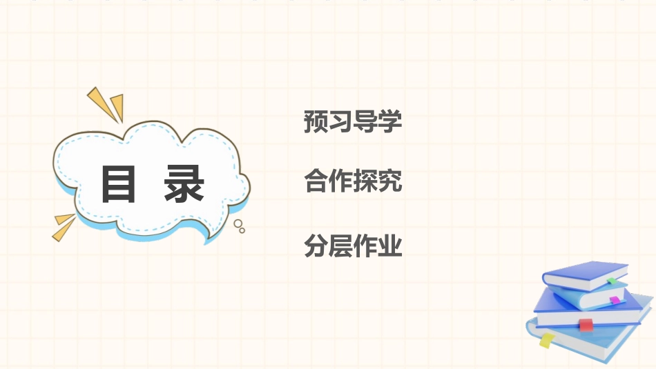 《身边的文化遗产》PPT优秀课件[部编版八年级语文上册]_第2页